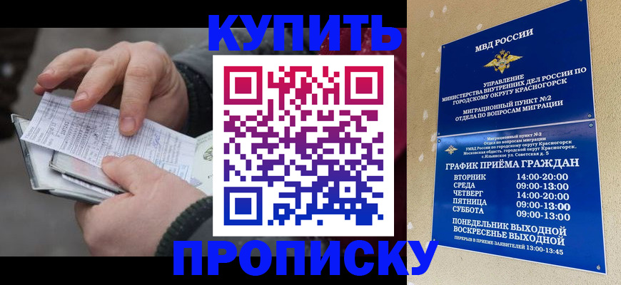 временная регистрация недорого в Нурлате