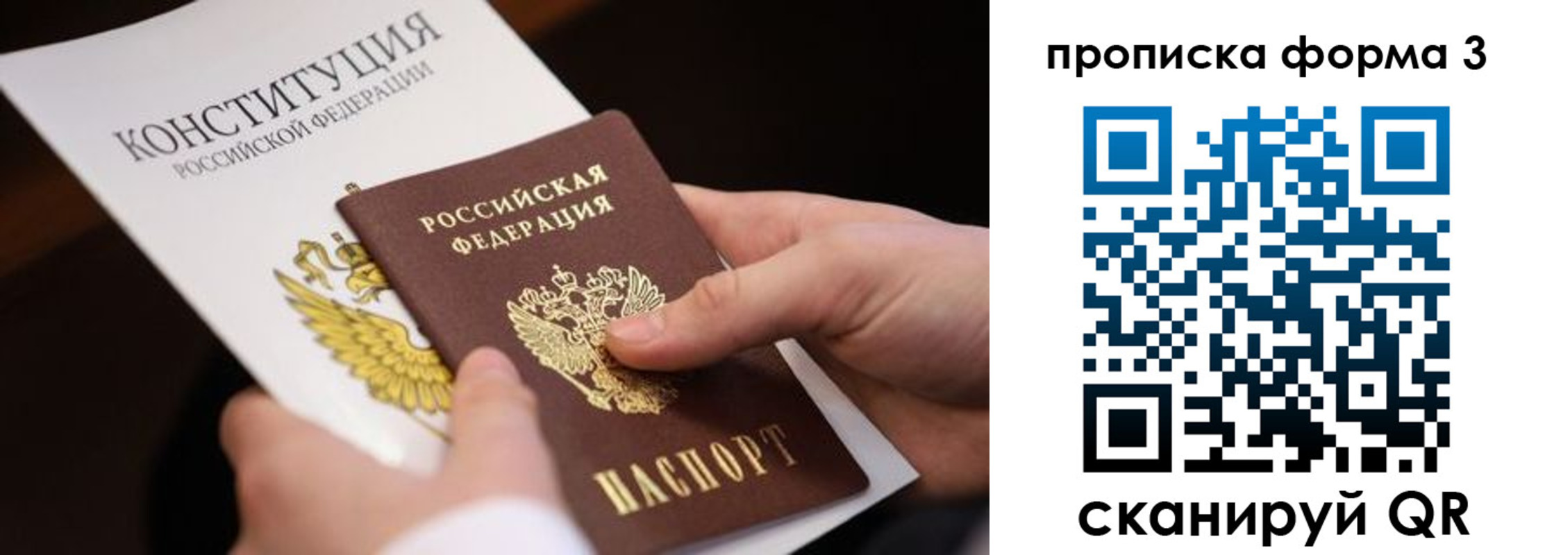 прописка 2025 в Нурлате