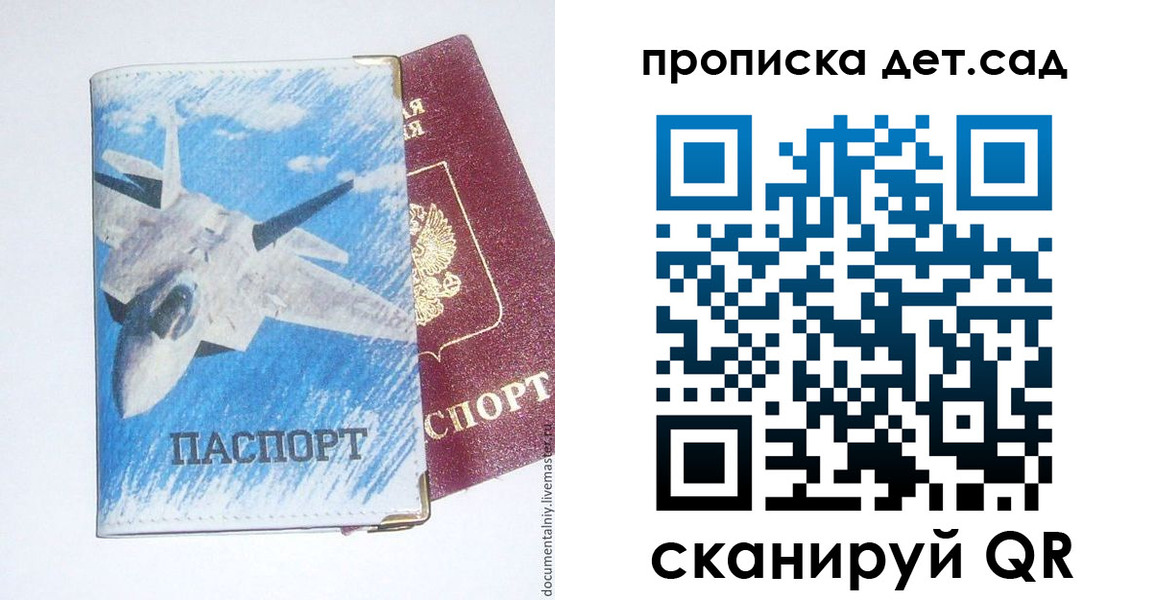 прописка в Нурлате