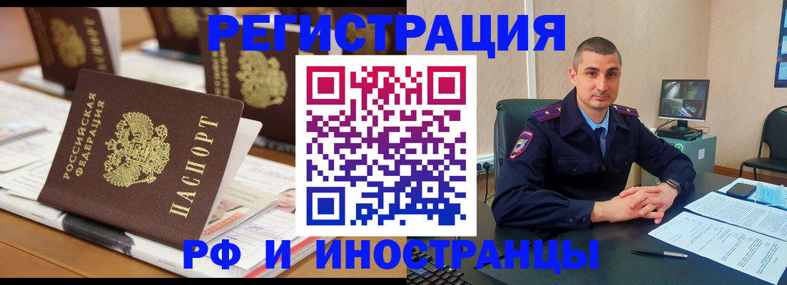 прописка штамп в Нурлате