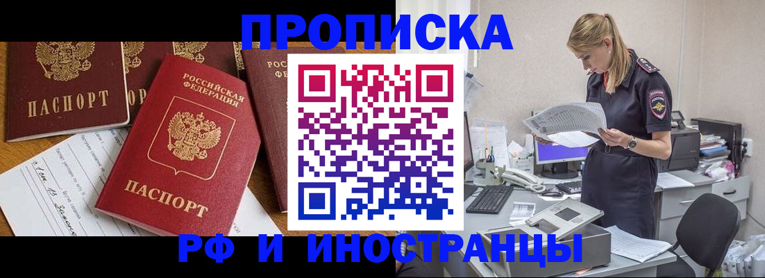 временная регистрация 2025 в Нурлате