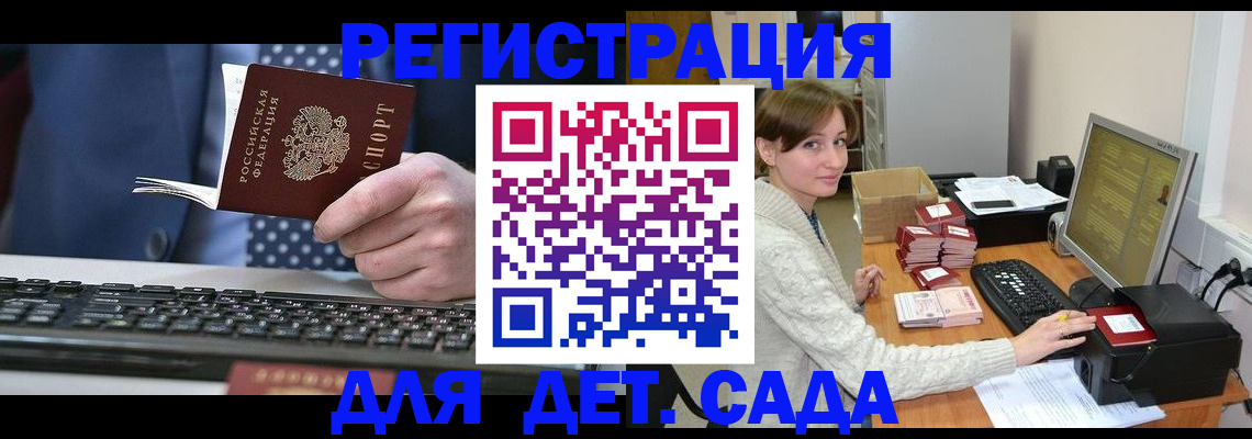 прописка регистрация в Нурлате