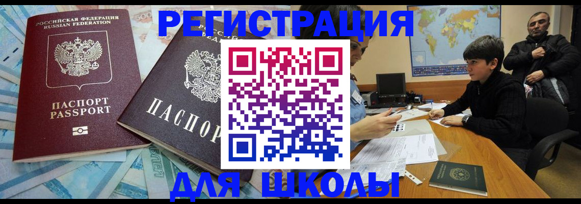 временная регистрация 2025 в Нурлате