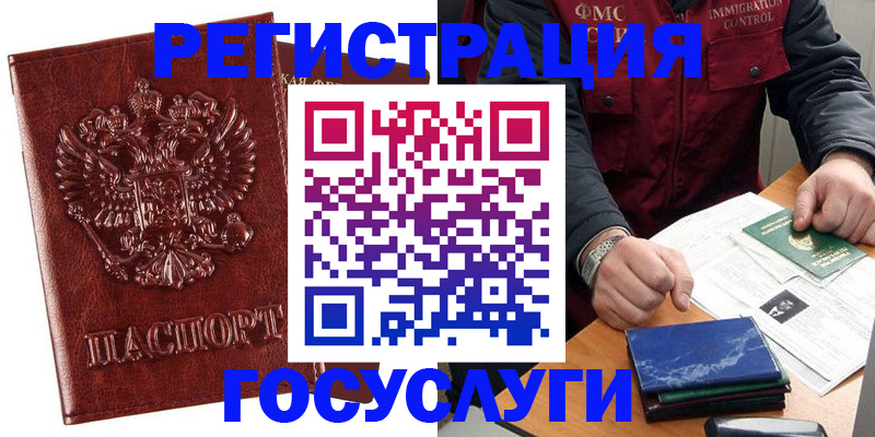 временная регистрация законно в Нурлате
