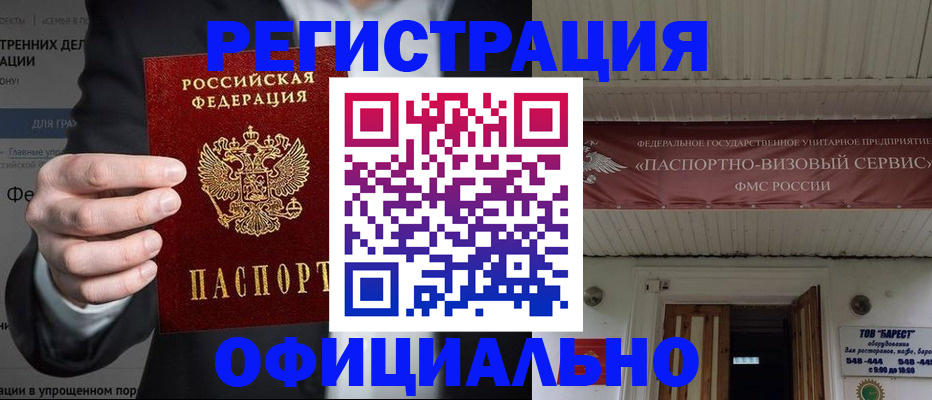прописка ребенка в Нурлате