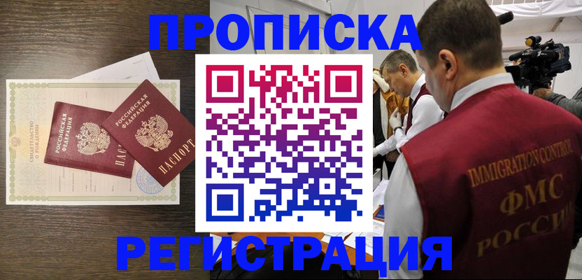 прописка для военкомата в Нурлате