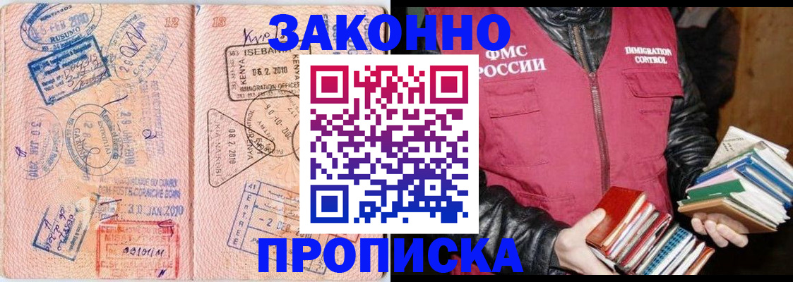 купить прописку в Нурлате