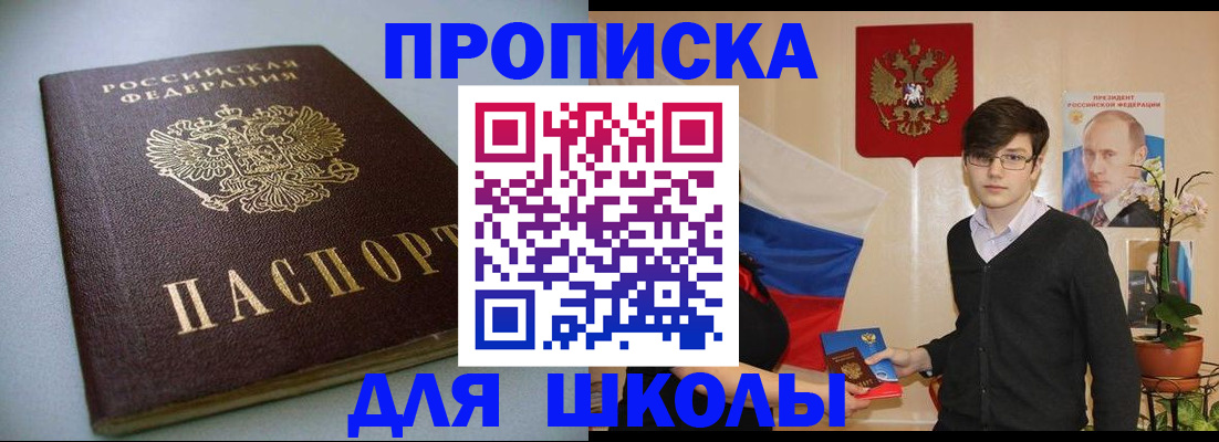 временная регистрация поиск в Нурлате